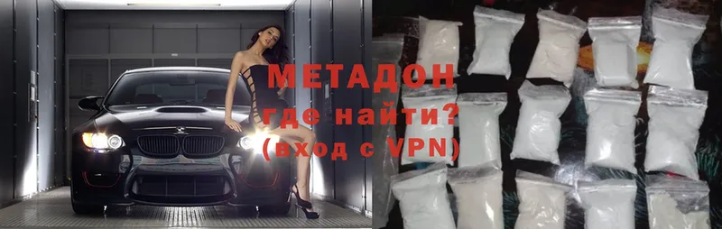 МЕТАДОН белоснежный  где продают   Рыльск 